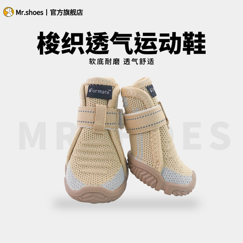 MrShoes透气宠物鞋狗狗鞋