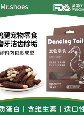 Mr.shoes狗狗零食鸭肉磨牙棒洁齿骨泰迪幼犬小型犬狗宠物训练奖励