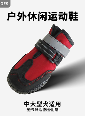 Mr.shoes狗狗鞋子四季网眼透气中大型犬防掉防溅水边牧金毛大狗鞋