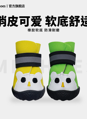 Mr.shoes小狗狗鞋子泰迪鞋子防掉软底甩不掉博美比熊宠物小型犬鞋