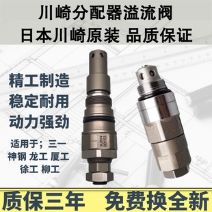 260 350 主副炮溢流阀回转行走安全阀 徐工200 三一柳工 215