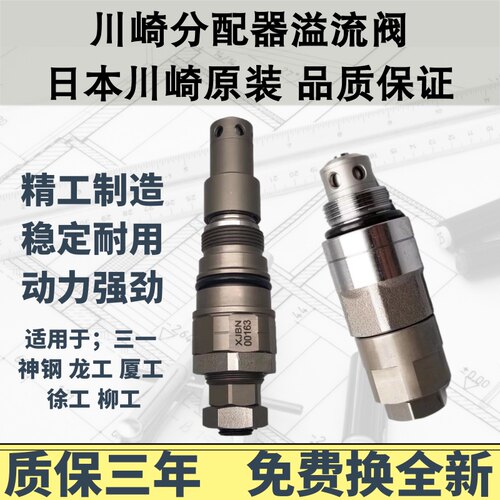 三一柳工徐工主副炮日本质保两年