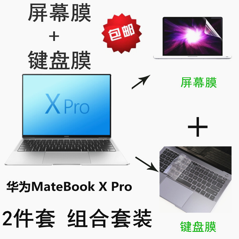 13.9´ç±Ê¼Ç±¾µçÄÔ »ªÎªMateBook X Pro ¼üÅÌĤ ¸ßÇåĥɰÆÁÄ»ÌùĤ