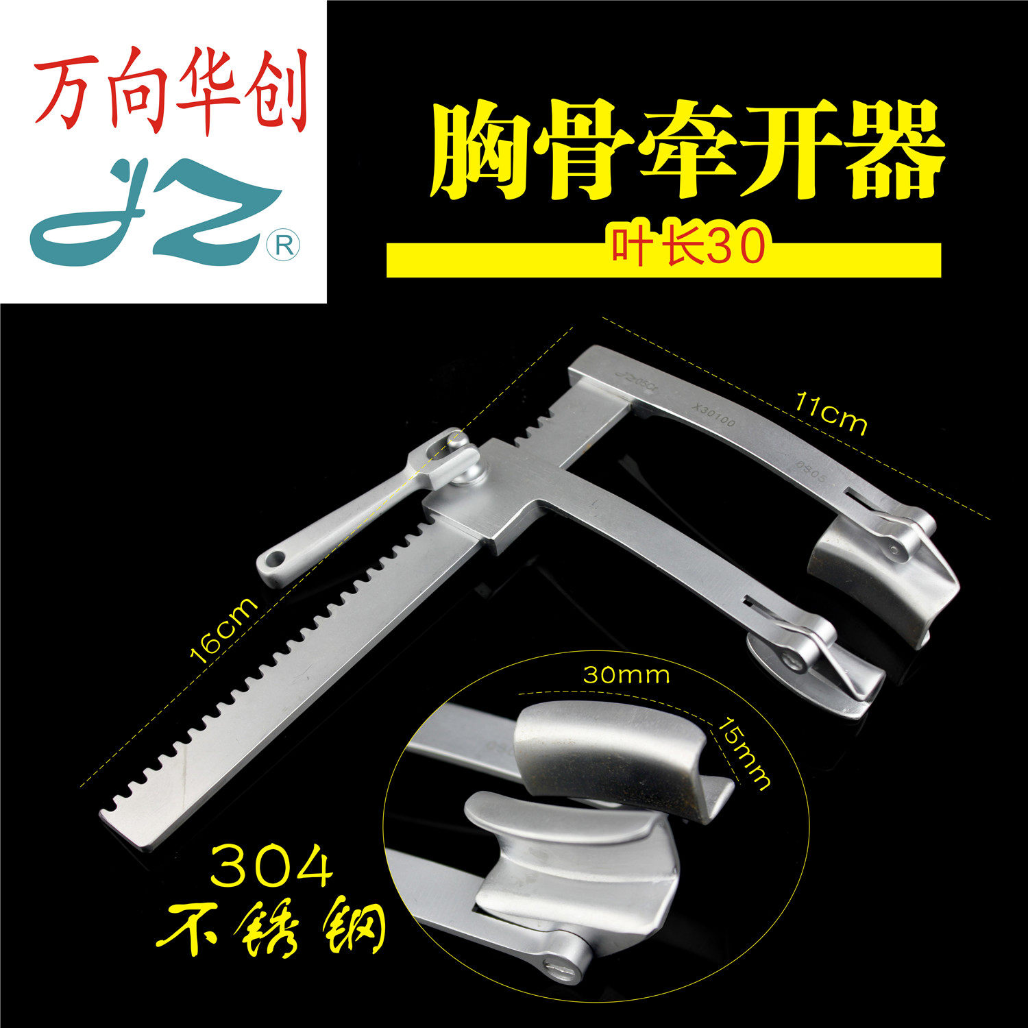 小动物 金钟心胸手术 骨科器械 小号 胸骨牵开器 儿童胸腔撑开钳