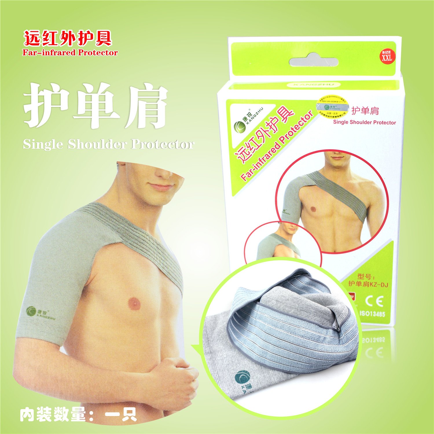 康祝护肩坎肩保暖肩周炎男女中老年医用远红外睡觉自发热肩部防寒