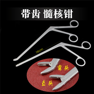 金钟动物声带切除钳 枪式椎板 带齿髓核钳 骨科器械 无损伤声带剪