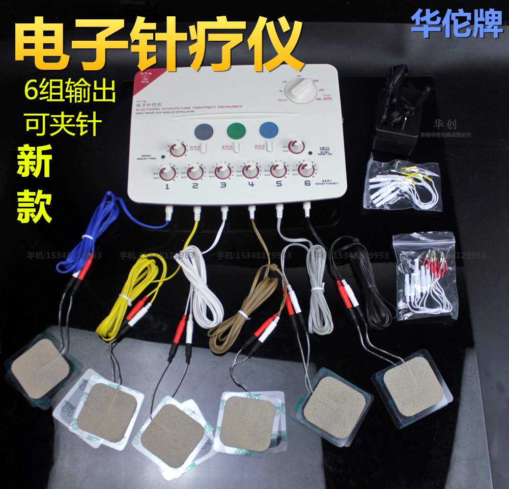 中医sdz-II华佗牌电子多功能针疗仪电麻仪电针灸低频脉冲家用理疗