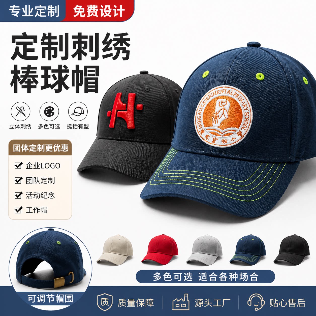 定制棒球帽男女通用LOGO团体定制刺绣多色可选透气团建运动男女款