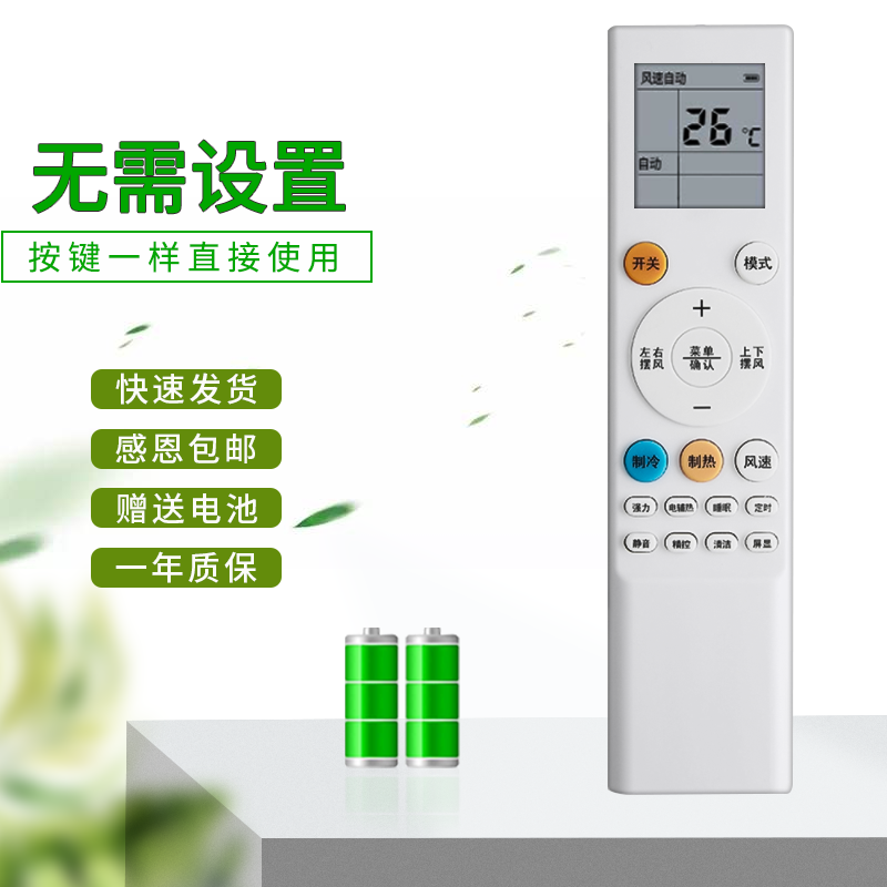 适用 惠而浦空调遥控器IVH-50YK1EW 72YK1EW