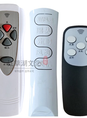 适用于 美菱风扇遥控器FB-45RC 40RC多丽FS11-40容声FS40-D5Y B3Y