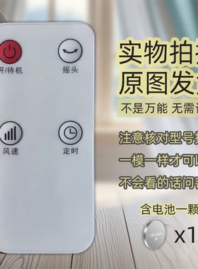 适用荣事达风扇遥控器FX2302D FX452D FT-2118D FX301D FDZ-2511E