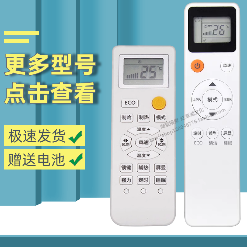 适用 CHKJ 小而美空调遥控器KFRD-35GW 51LW 72LW/MH KF-26GW