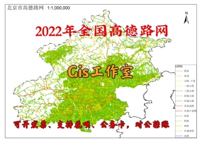 高德路网2023省道国道高铁城市分级道路环城公路铁路询价下单