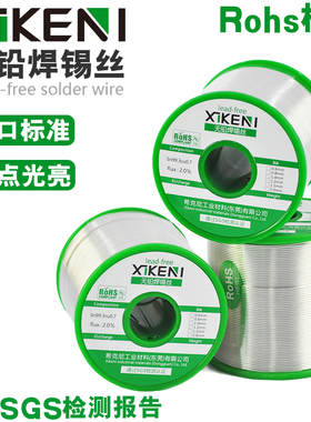 欧盟标准无铅焊锡丝SN993希克尼环保焊锡锡条无铅锡线 可为松香芯