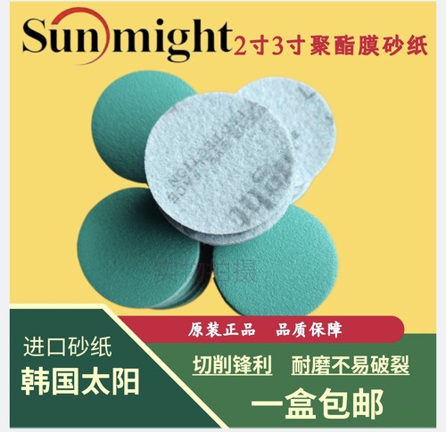 批发L312T绿砂2寸3寸植绒干磨砂碟 汽车喷漆抛光片气动4盒包邮