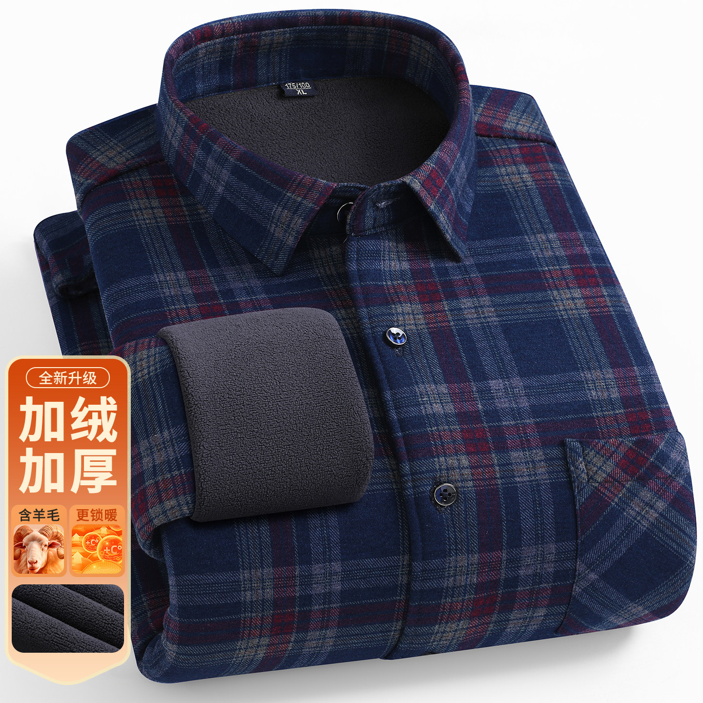 保罗冬季含羊毛加厚保暖衬衫男士长袖中老年爸爸休闲格子加绒衬衣