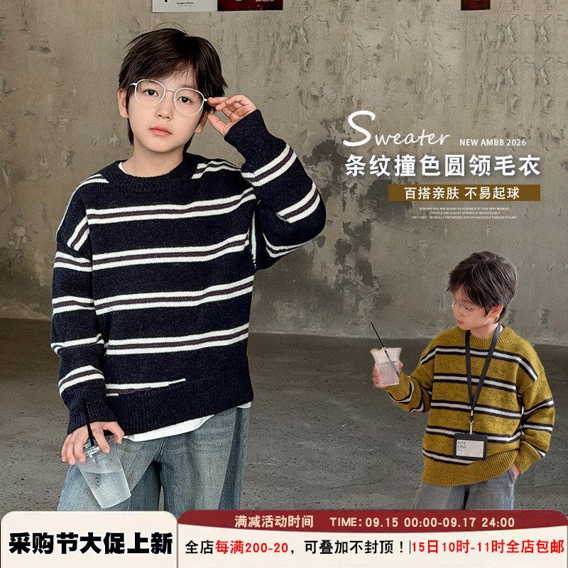 艾摩贝贝男童儿童中大童含羊毛百搭条纹毛衣撞色针织衫