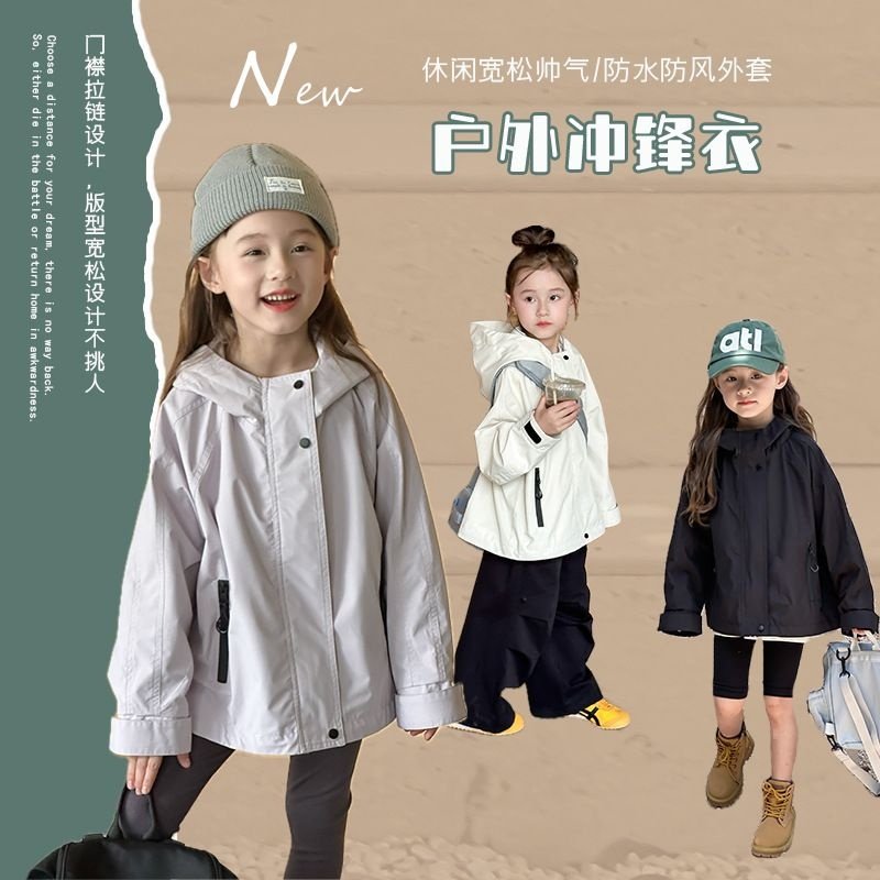 Ambb艾摩贝贝女童2024秋季新品儿童强防水工艺户外冲锋衣外套
