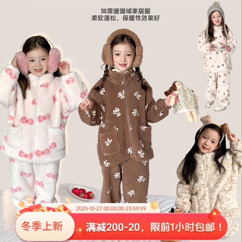 暖糯宅家款！摸着手感太治愈了~雪粒绒珊瑚绒加厚毛绒家居服