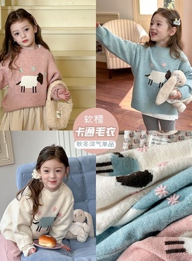 Ambb艾摩贝贝2024秋季新品针织卡通毛衣