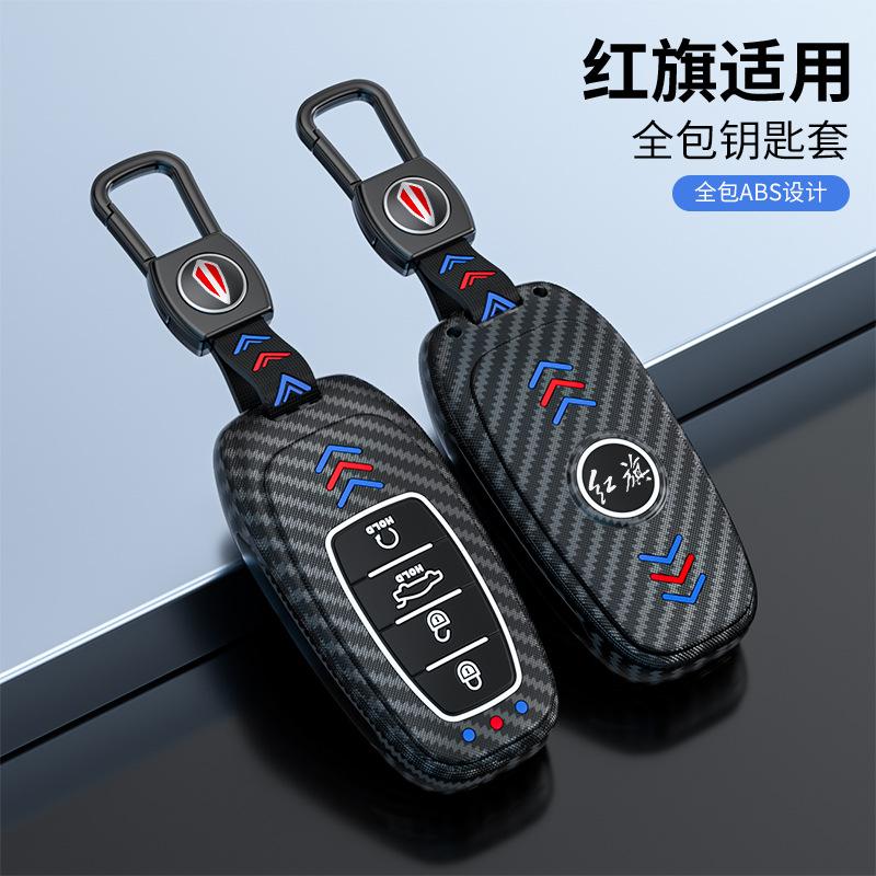 2023款红旗H9钥匙套H5汽车钥匙包专用h7 hs7高档金属壳扣保护包