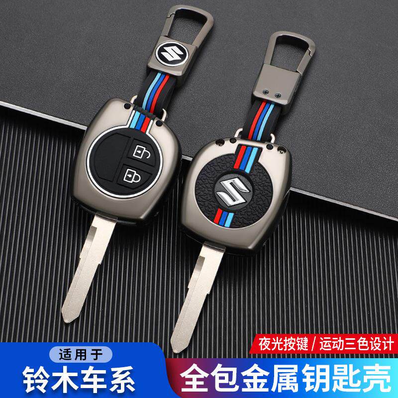 铃木汽车雨燕奥拓利亚纳天语吉姆尼直板钥匙套金属壳扣高档保护包