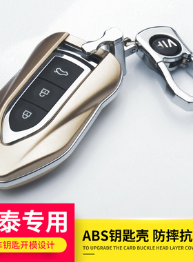 众泰t300车钥匙套专用t600Coupe z360壳z700大迈x7包SR7SR9钥匙扣