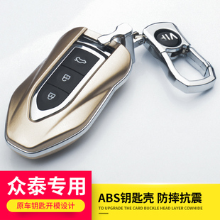 众泰t300车钥匙套专用t600Coupe z360壳z700大迈x7包SR7SR9钥匙扣