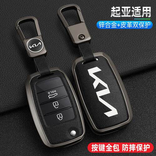 专用东风起亚k2k3k4k5kx3kx5新智跑索兰托福瑞迪钥匙包套保护壳扣