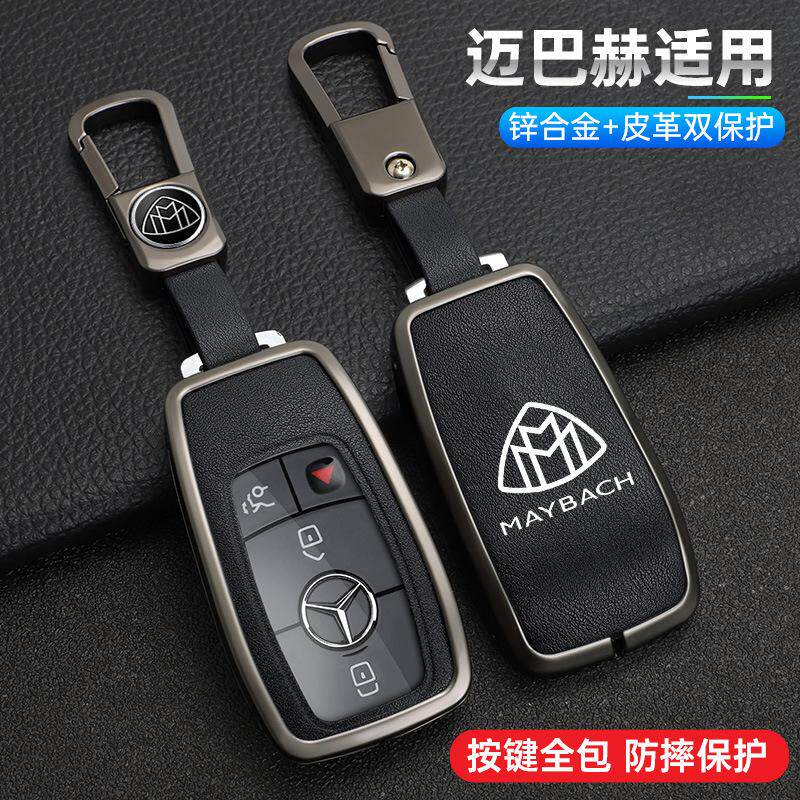 奔驰迈巴赫S级钥匙套专用S320LS350LS450S500Ls560高档保护壳扣包