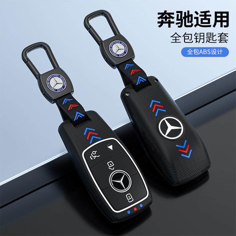 2021款奔驰A180L/GLC200L/C260L/E300l/GLB专用车钥匙包套壳E级扣