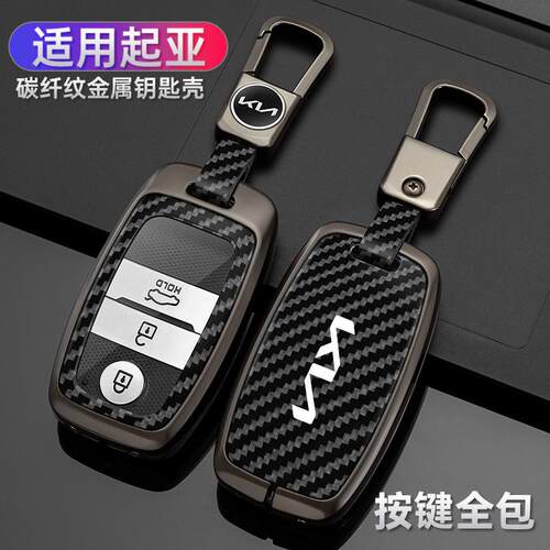 起亚k3钥匙套专用智跑k5/k2/kx3/k4/kx5福瑞迪狮铂拓界奕跑汽车扣
