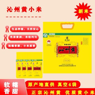 米脂 晉谷村 新米批發(fā)真空500g 沁州黃小米 山西 小米 正宗