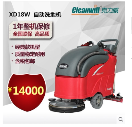 XD18W自动手推式洗地机瓷砖镜面石料PVC环氧树脂金刚砂磨光水泥