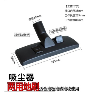 接口内径35mm家用吸尘器刷盘接头直管配套 地板地毯两用地刷