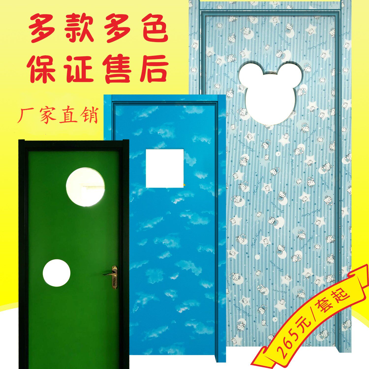 幼儿园教室门定做早教培训教室门彩色儿童门舞蹈琴房门双开子母门