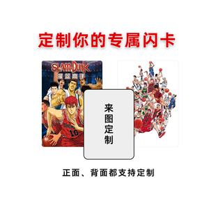 任意尺寸来图定制闪卡动漫卡定做镭射照片制作卡牌球星卡通卡片