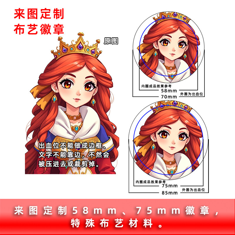 徽章来图定制动漫周边布艺吧唧防锈布料定做镭射金属马口铁胸牌