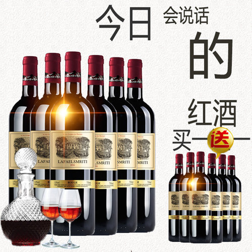 买一送一红酒酒庄干红葡萄酒