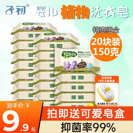 子初婴儿洗衣皂宝宝专用抗菌去污肥皂尿布皂新生儿抗菌bb尿布皂