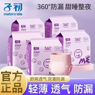 女经期加XL码 子初安睡裤 超薄姨妈夜用裤 型卫生巾安心夜安裤 包 6片