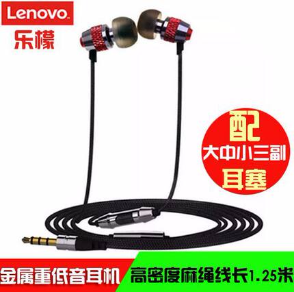 Lenovo/联想ES-C9 乐檬OVC 金属入耳式耳机  手机耳机 笔记本耳机