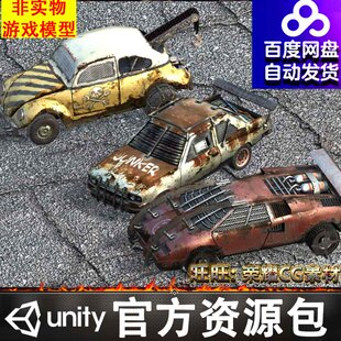 FBX末日生存丧尸破旧废弃战车吊车汽车赛车轿车改装Unity