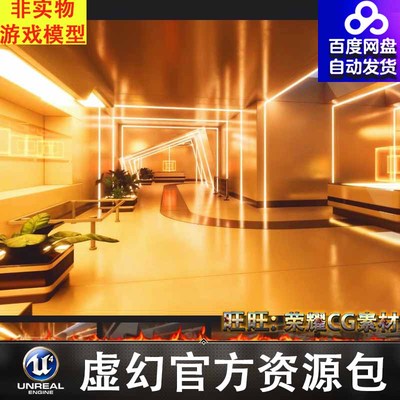 UE5虚幻科幻科技现代展厅Showroom Level Kit 8