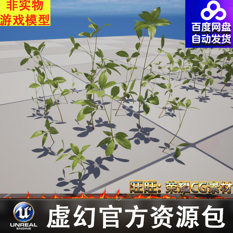 UE5植物草地植被绿植灌木枯叶落叶FBX