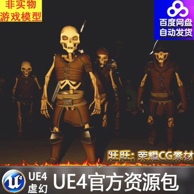虚幻UE4 卡通骷髅怪角色 Stylized Modular Skeletons (Bandits)