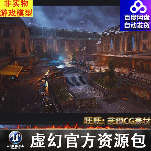 UE5虚幻4战争机器科幻未来广场景The Rally Point Environment
