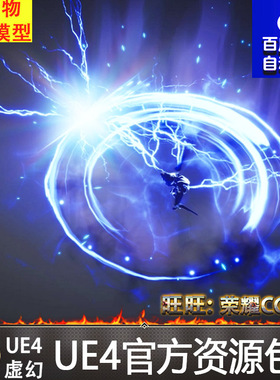 UE4虚幻4 Hack And Slash FX 10种酷炫刀光剑光攻击法术技能特效