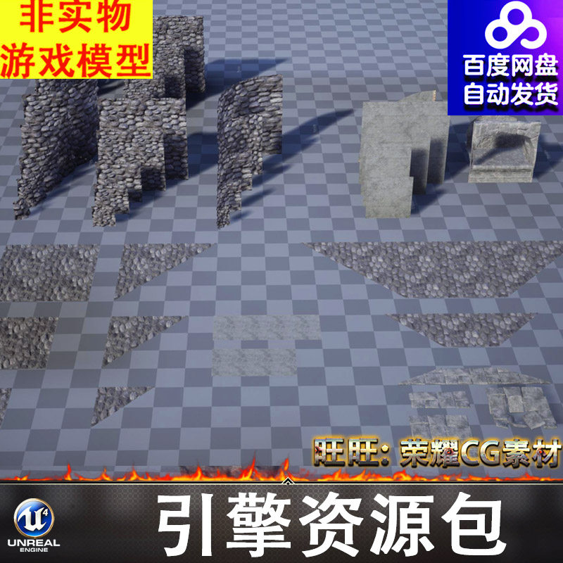 UE5.0虚幻地宫石头墙石墙岩石石块石头地砖石板墙面墙体墙壁地面