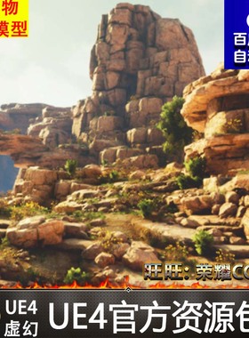 UE4虚幻4 Nature Cave Cliff 写实自然山洞悬崖石头环境场景